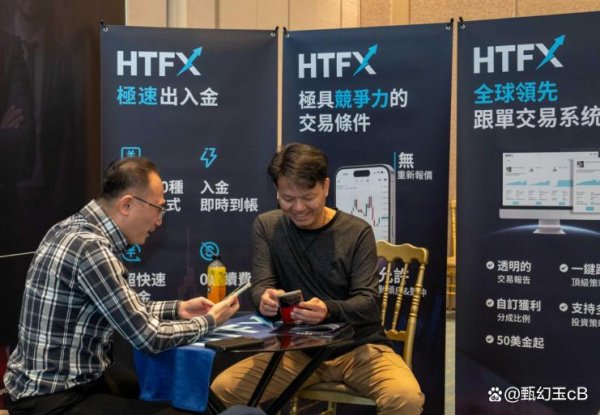 配资盘网 HTFX外汇：多样化的交易产品满足各类投资者需求