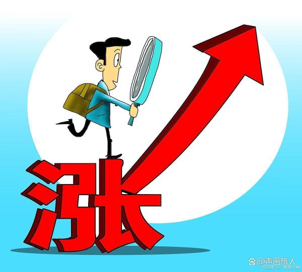 配资平台开户炒股 A股或迎来“三个利好”！这次或有“更大级别”的行情了吗？