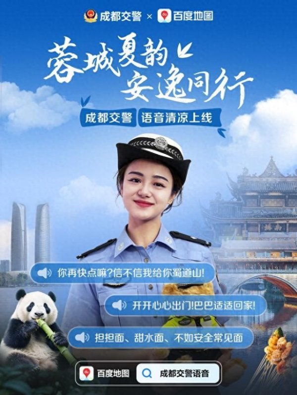 最专业的配资公司 让“乡音”更懂路况：百度地图“川音导航”上线